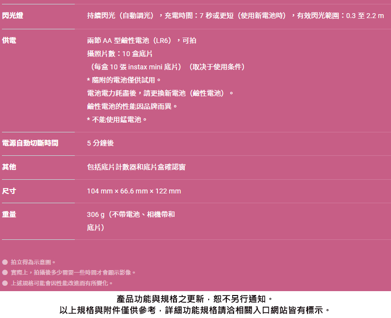 充電時間7 秒或更短使用新電池時,有效閃光範圍0.3 至 2.2 m