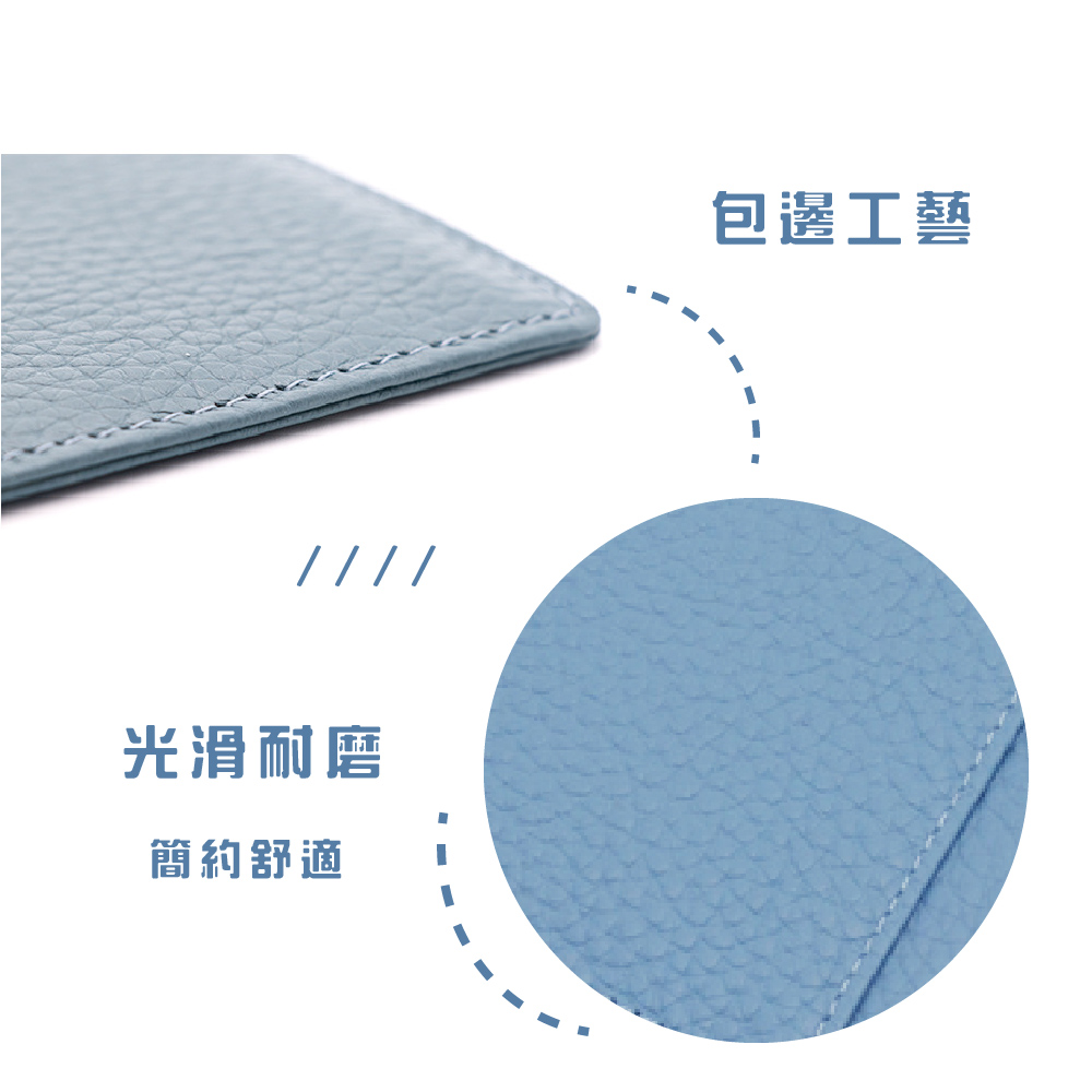 光滑耐磨 簡約舒適 包邊工藝 