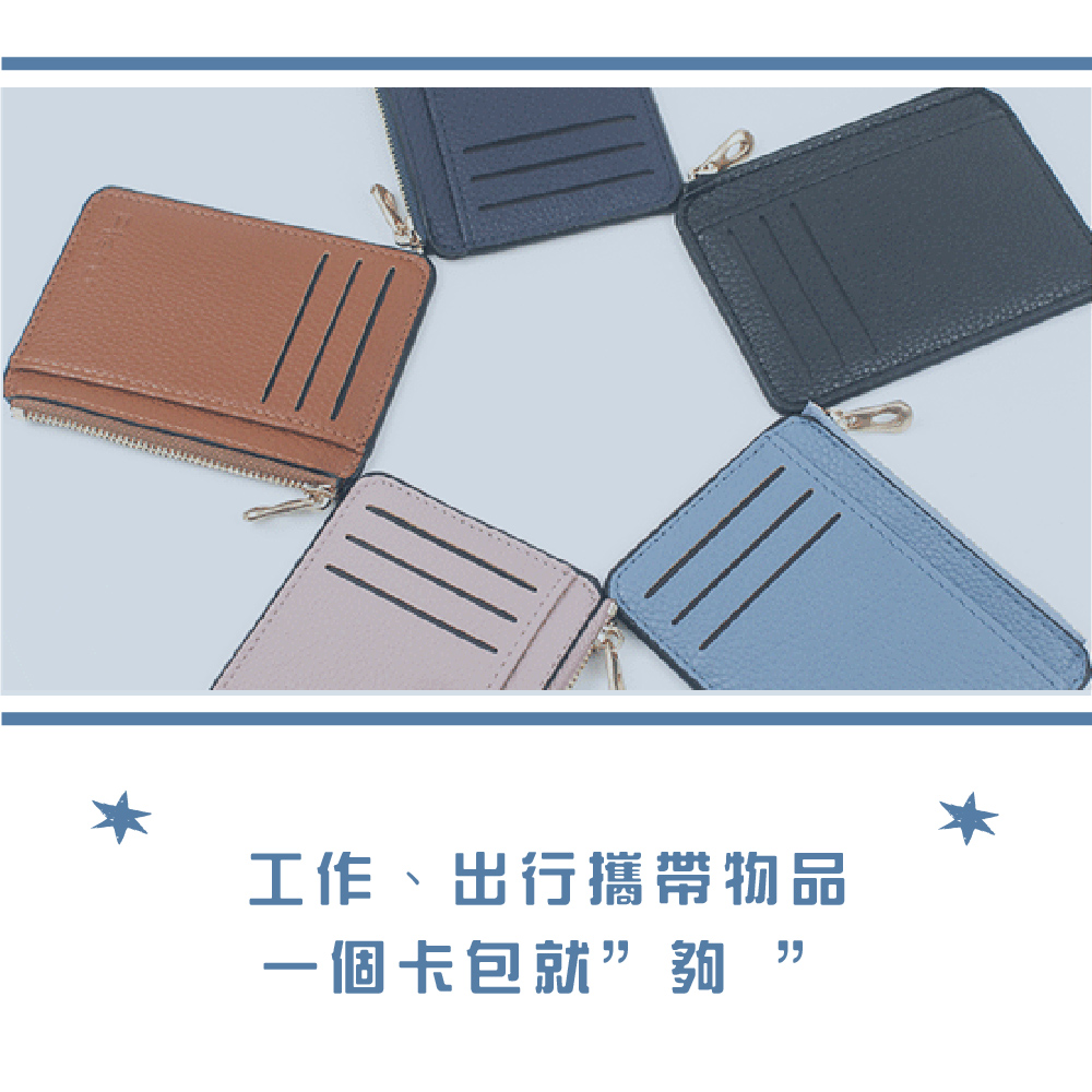 工作、出行攜帶物品 一個卡包就夠 