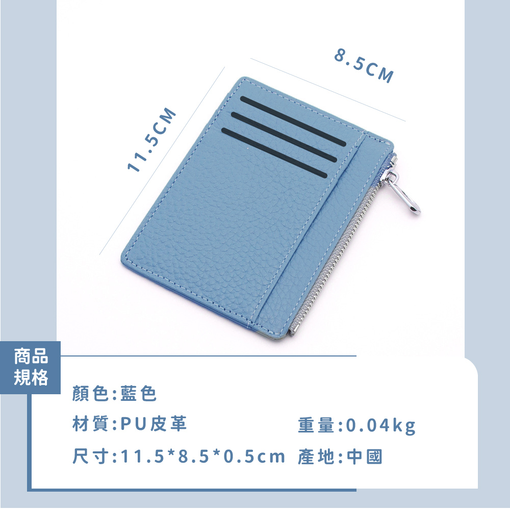 尺寸11.58.50.5cm 產地中國