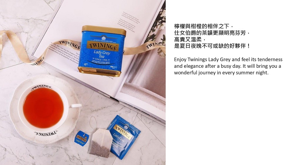 檸檬與柑橙的相伴之下, 仕女伯爵的茶韻更顯明亮芬芳, 高貴又溫柔, 是夏日夜晚不可或缺的好夥伴 