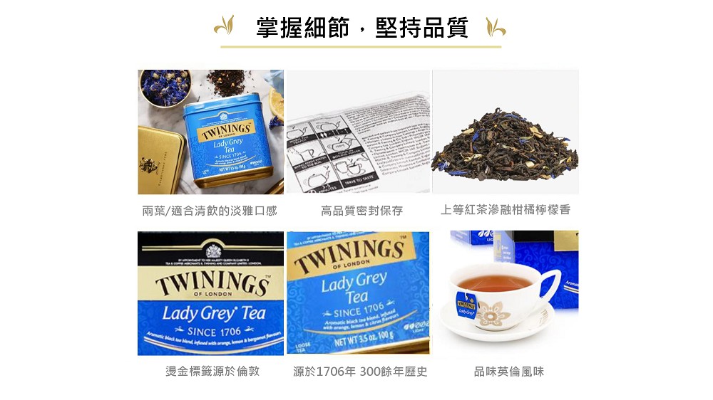 源於1706年 300餘年歷史