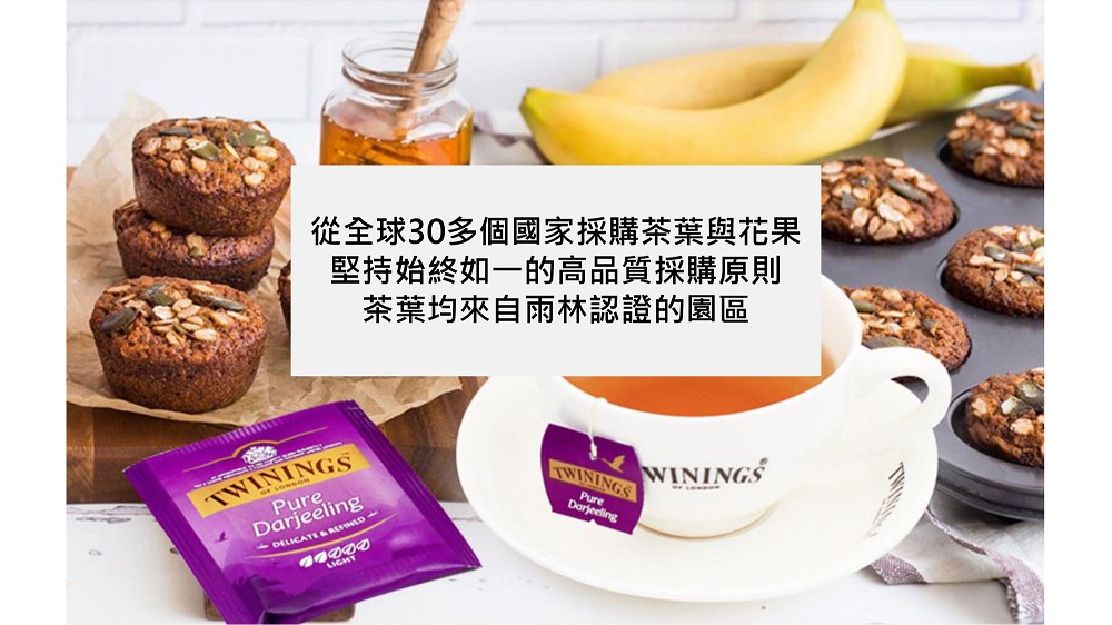 從全球30多個國家採購茶葉與花果 堅持始終如一的高品質採購原則 茶葉均來自雨林認證的園區 