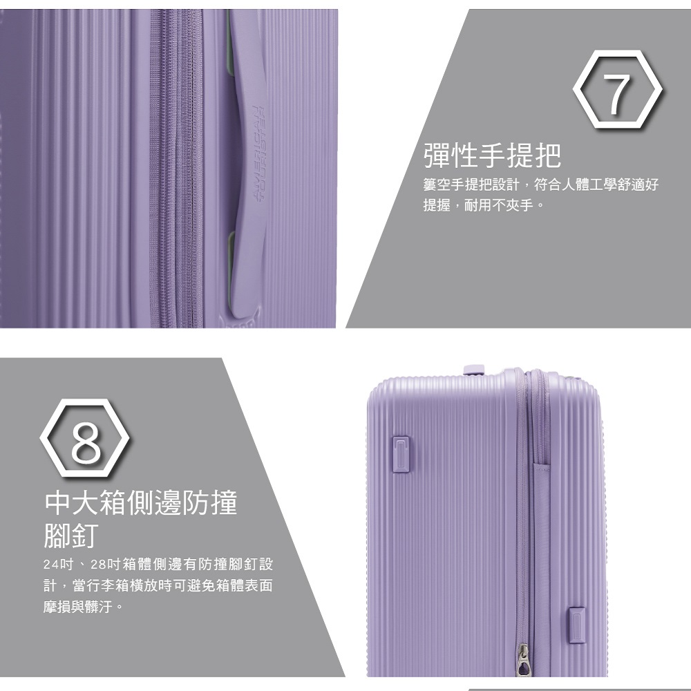 24吋、28吋箱體側邊有防撞腳釘設