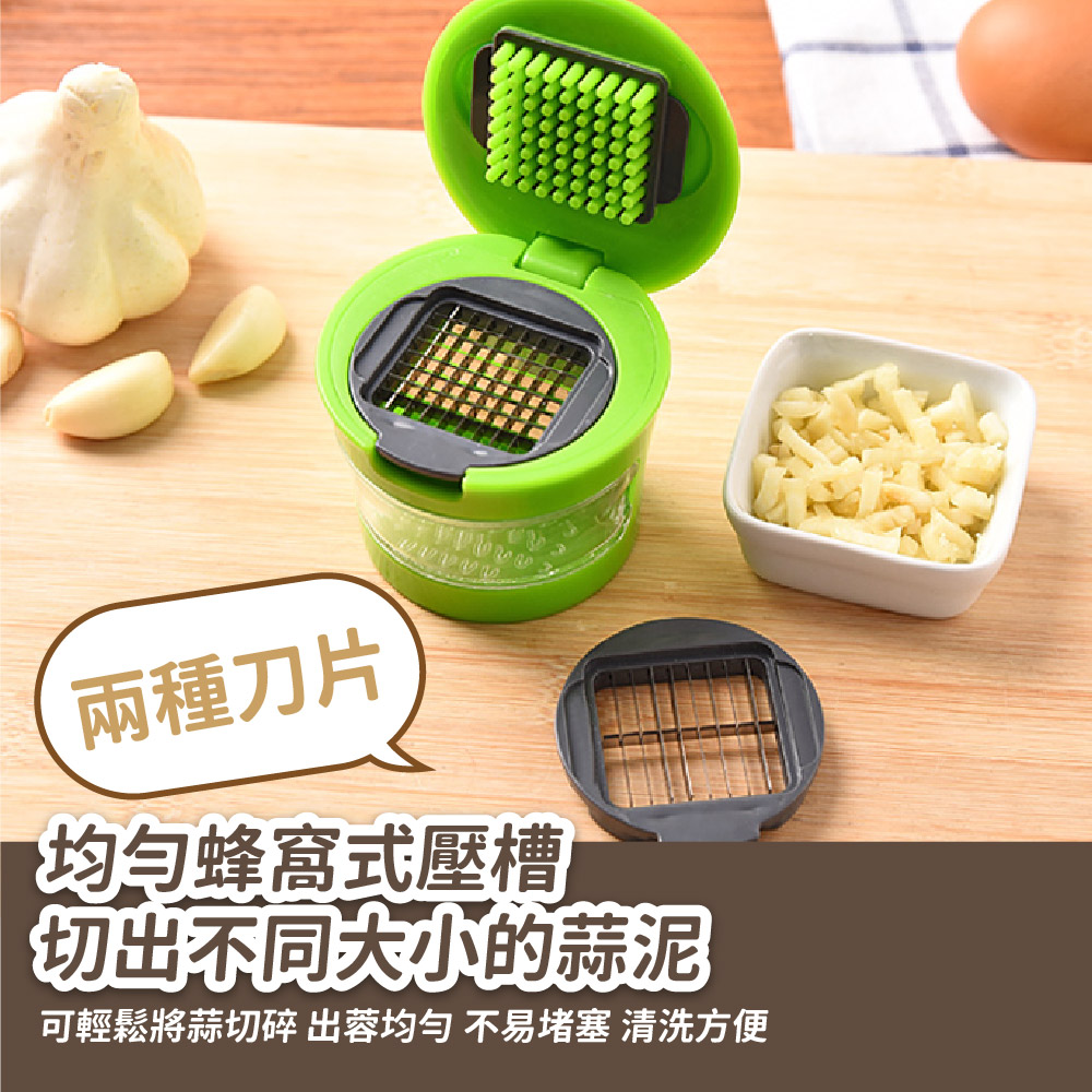 兩種刀片 均勻蜂窩式壓槽 切出不同大小的蒜泥 可輕鬆將蒜切碎 出蓉均勻 不易堵塞 清洗方便 