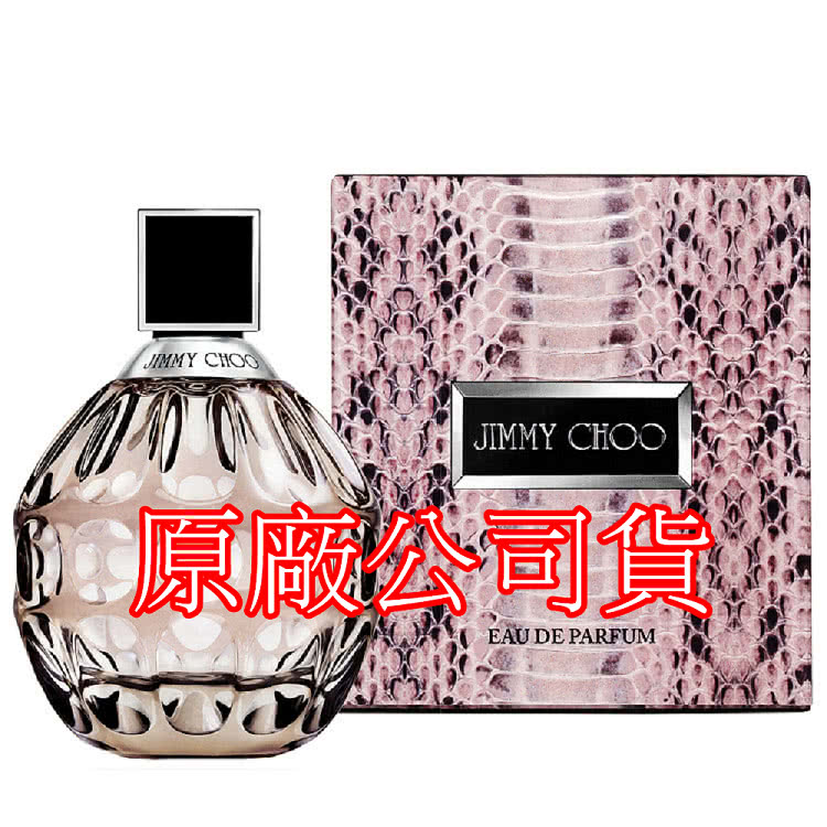 原廠公司貨 