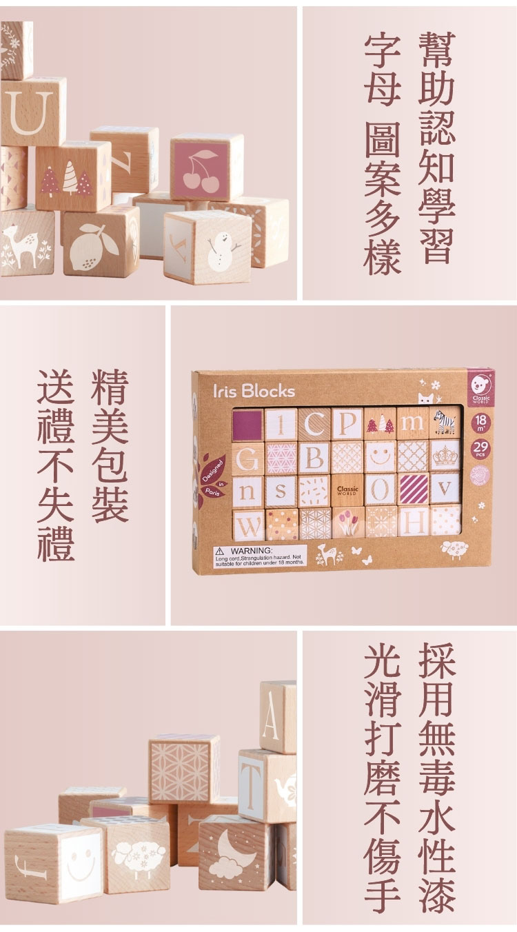 字母 圖案多樣