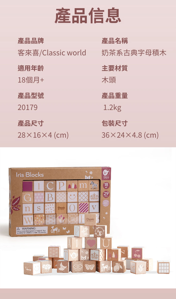 客來喜Classic world