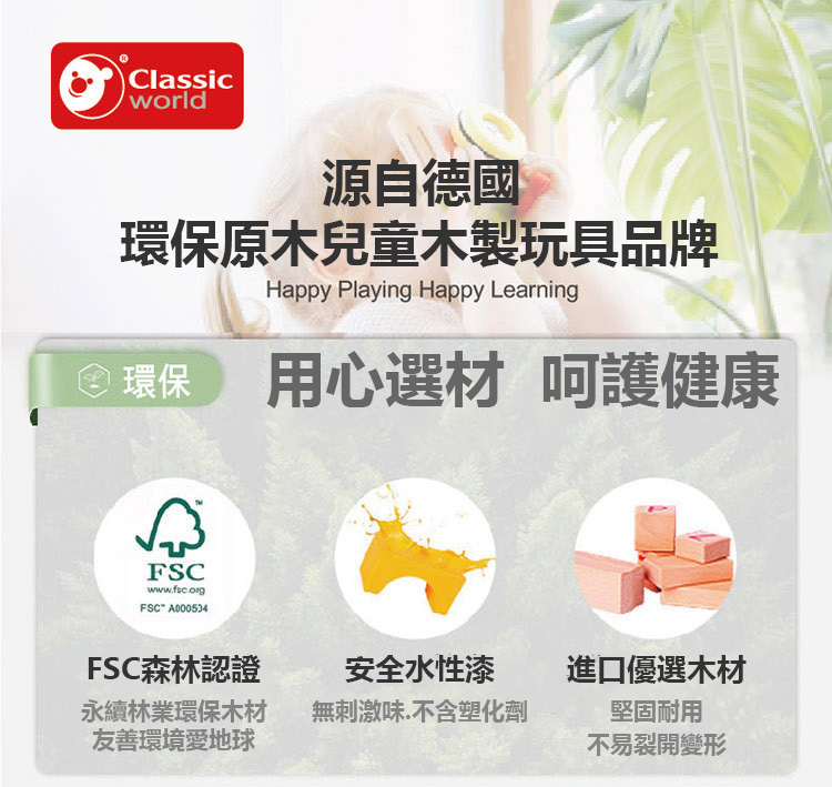 環保原木兒童木製玩具品牌
