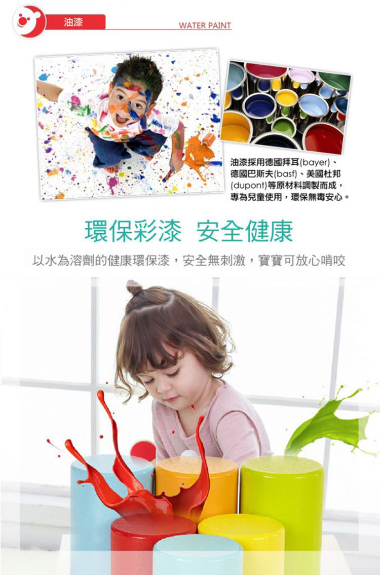 以水為溶劑的健康環保漆,安全無刺激,寶寶可放心啃咬
