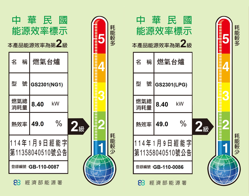HCG和成 GS2301 - 詳情8