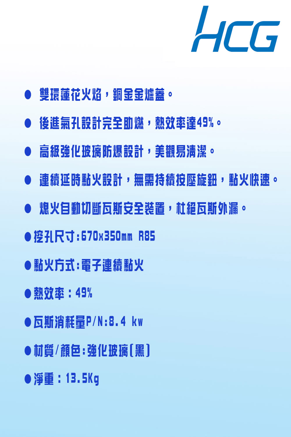 HCG和成 GS2301 - 詳情2