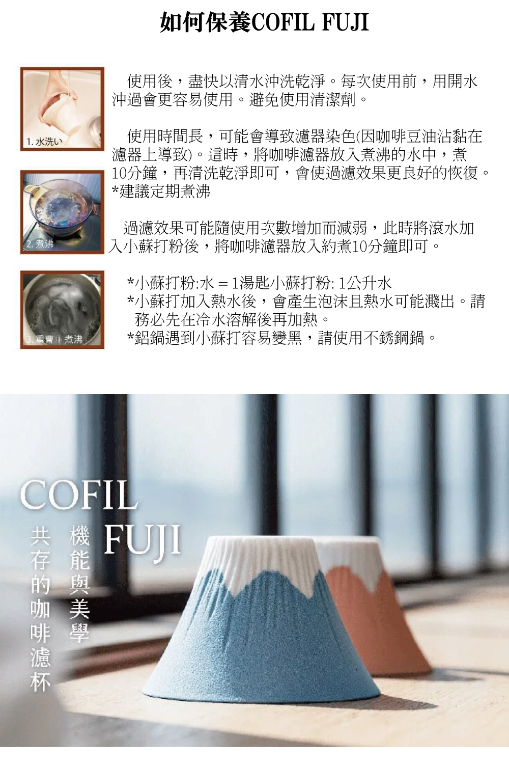 10分鐘,再清洗乾淨即可,會使過濾效果更良好的恢復。