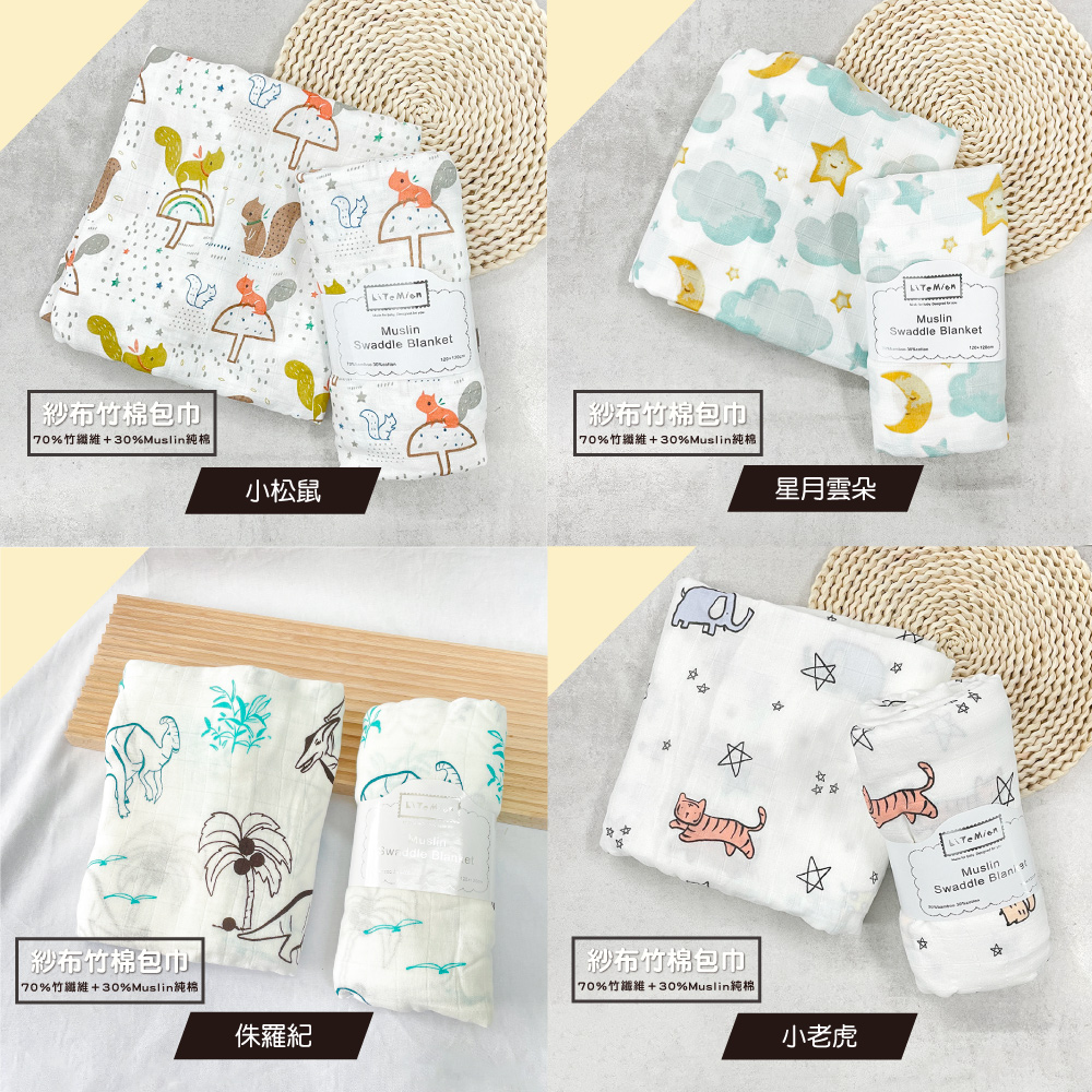 70%竹纖維30%Muslin純棉