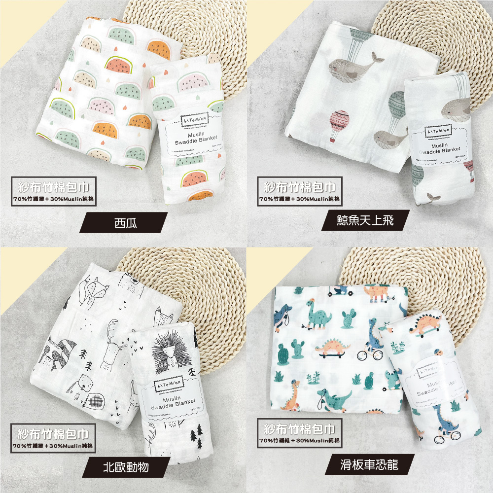 70%竹纖維30%Muslin純棉