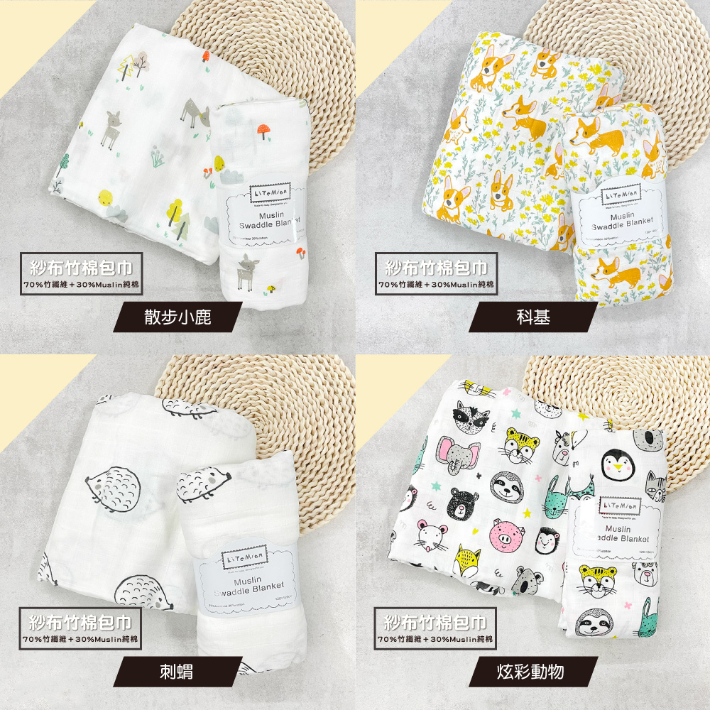 170%竹纖維30%Muslin純棉