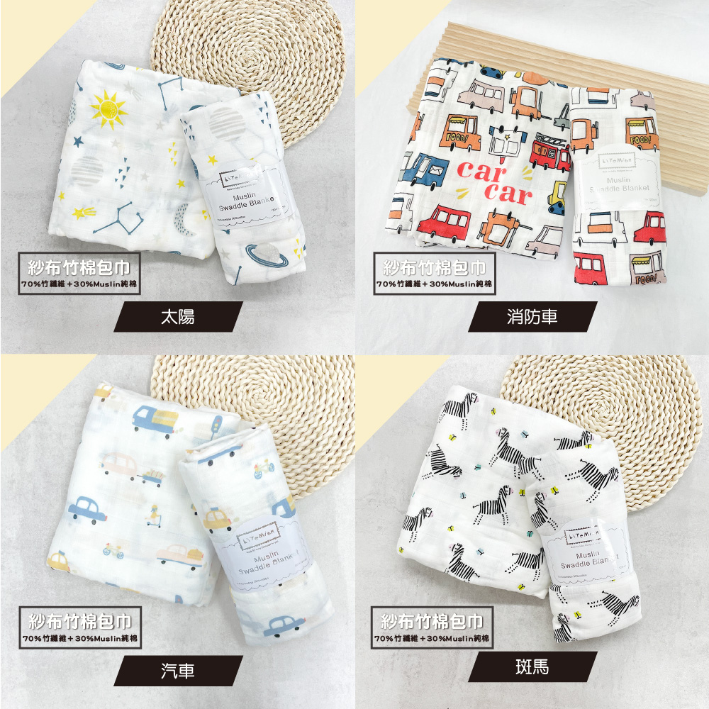 70%竹纖維30%Muslin純棉