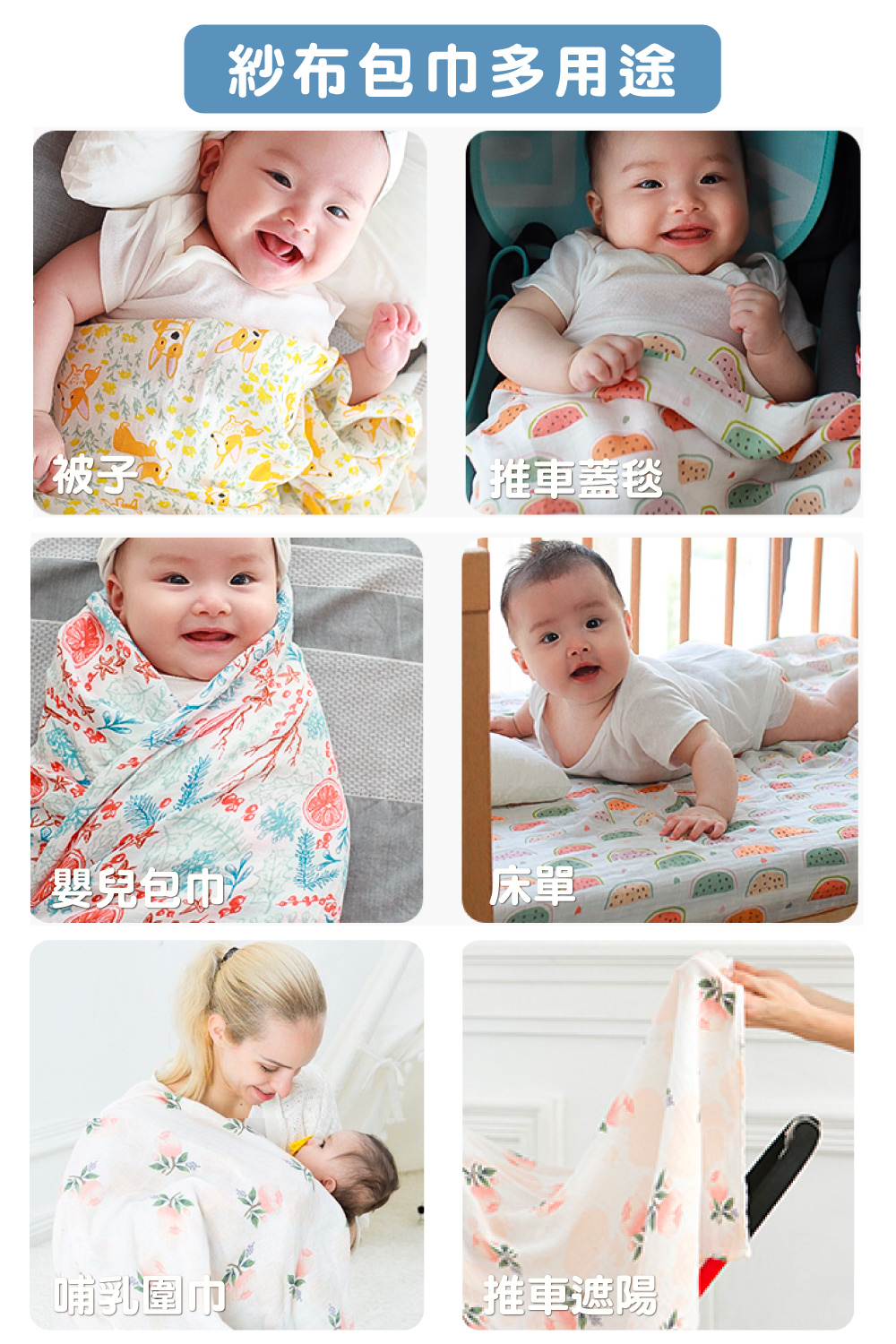 紗布包巾多用途