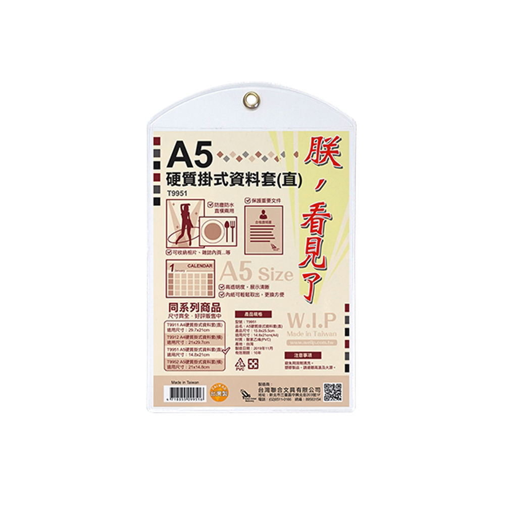 T9912AM使其既式資料套後