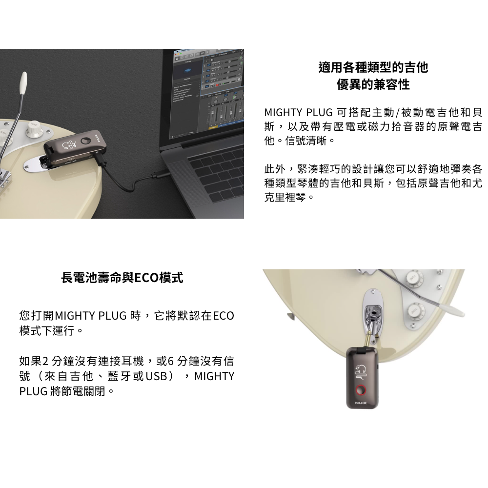 您打開MIGHTY PLUG 時,它將默認在ECO