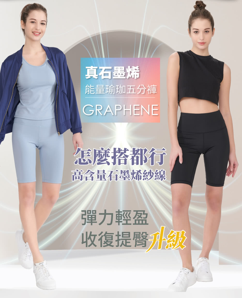 高含量石墨烯紗線