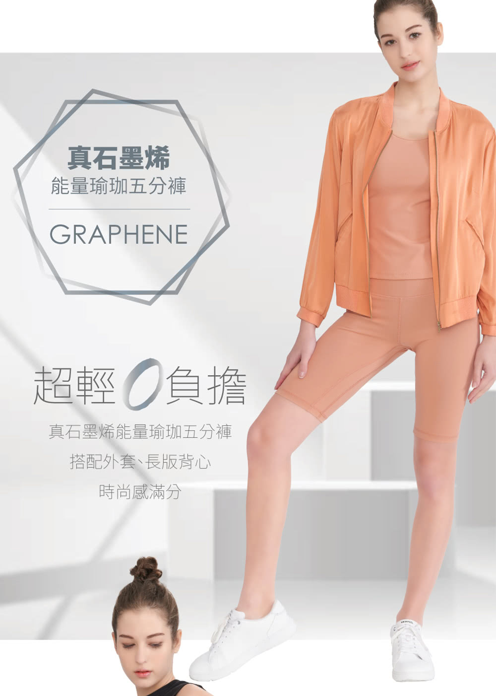真石墨烯能量瑜珈五分褲