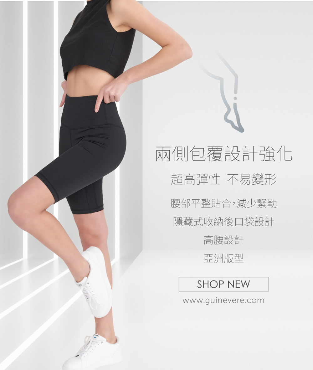 腰部平整貼合,減少緊勒