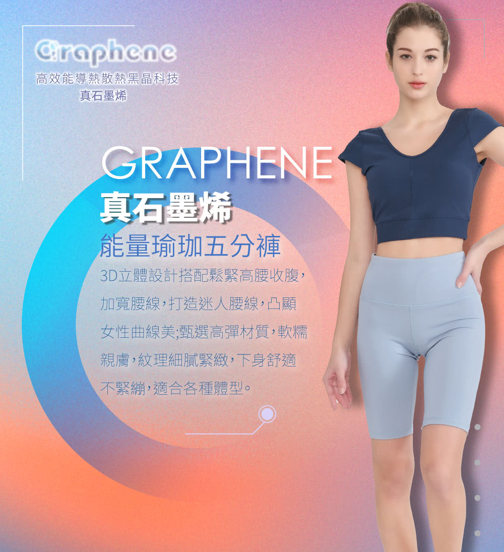 3D立體設計搭配鬆緊高腰收腹,