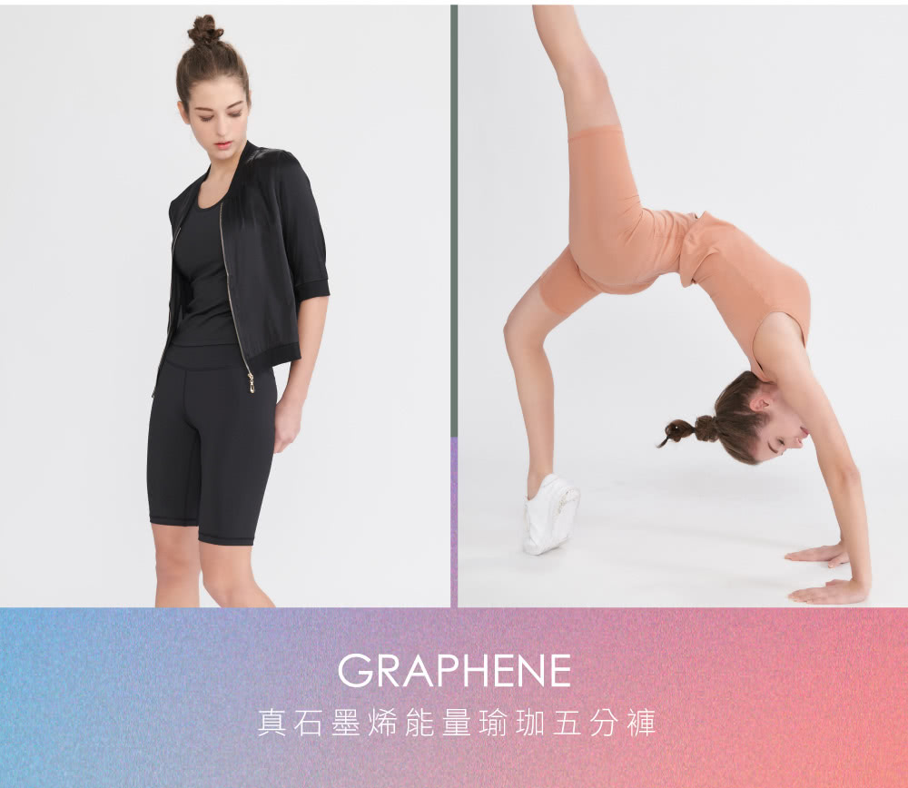 真石墨烯能量瑜珈五分褲 