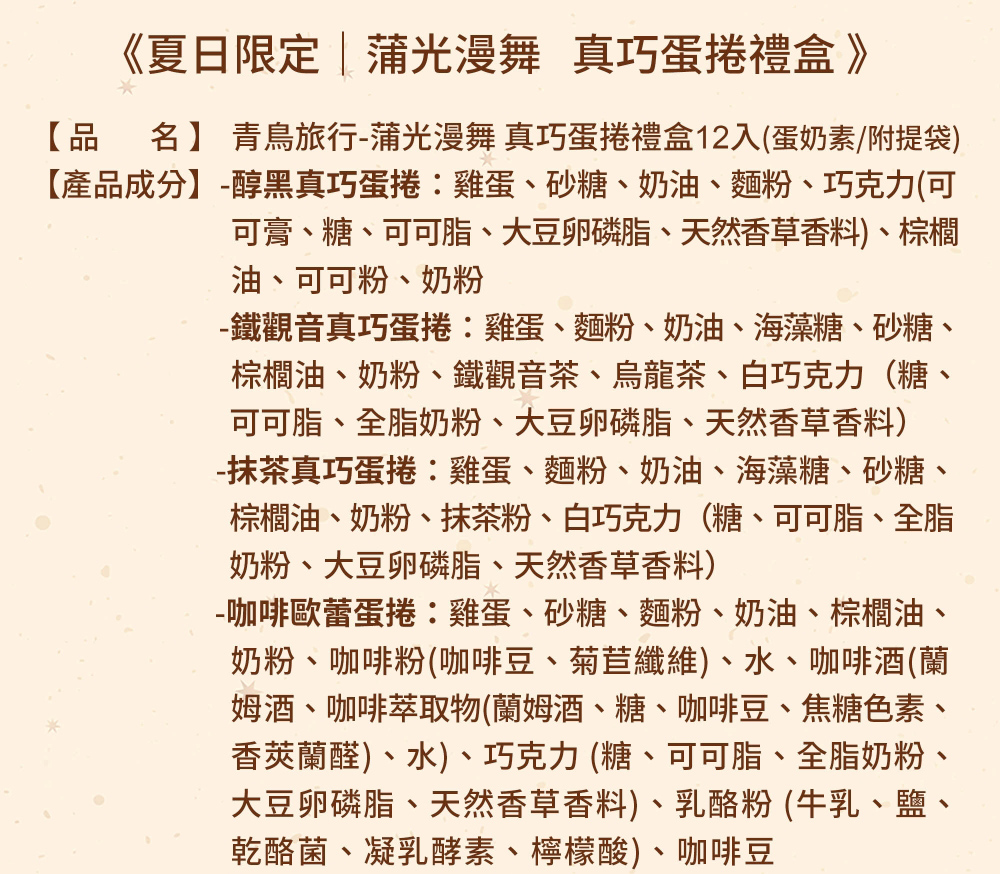 å å éé³¥æè¡è²åæ¼«è çå·§èæ²ç¦®ç12å¥èå¥¶ç´ éæè¢
