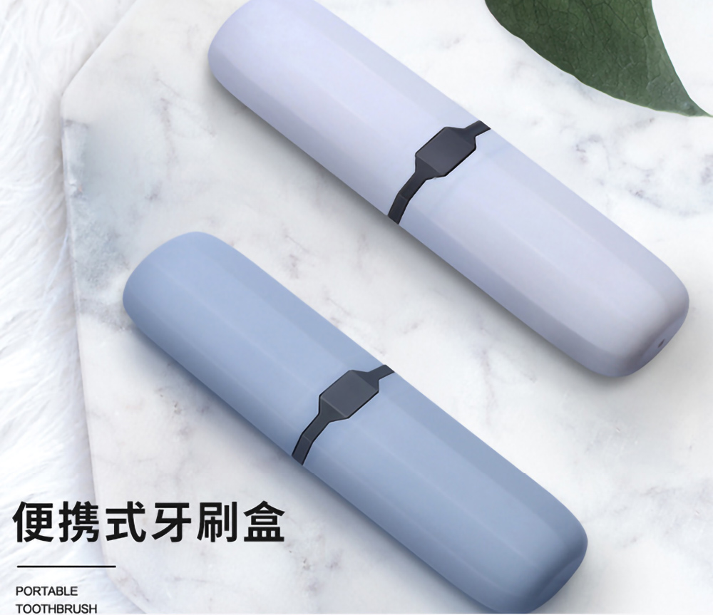 便携式牙刷盒 