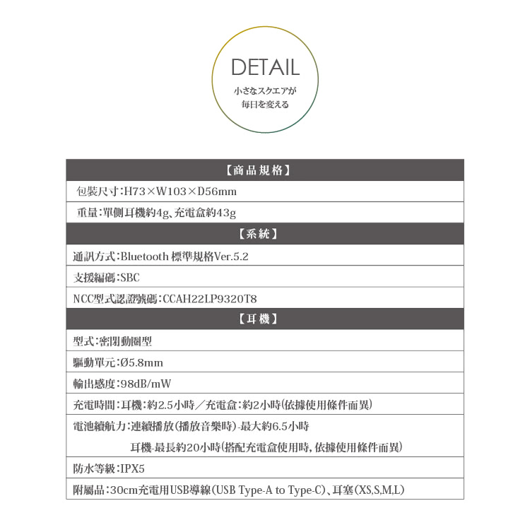 附屬品30cm充電用USB導線USB TypeA to TypeC、耳塞XS,S,M,L