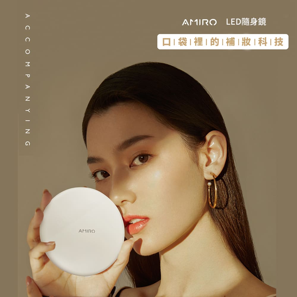 口袋裡  的 1補妝科技 