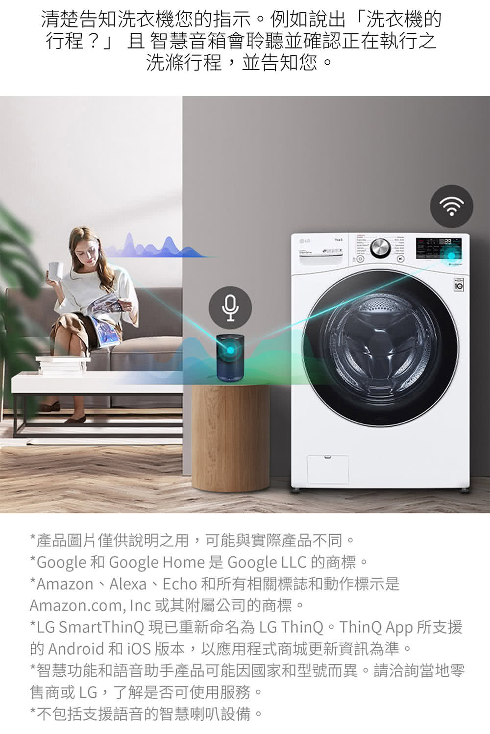 LG SmartThinQ 現已重新命名為 LG ThinQ。ThinQ App 所支援