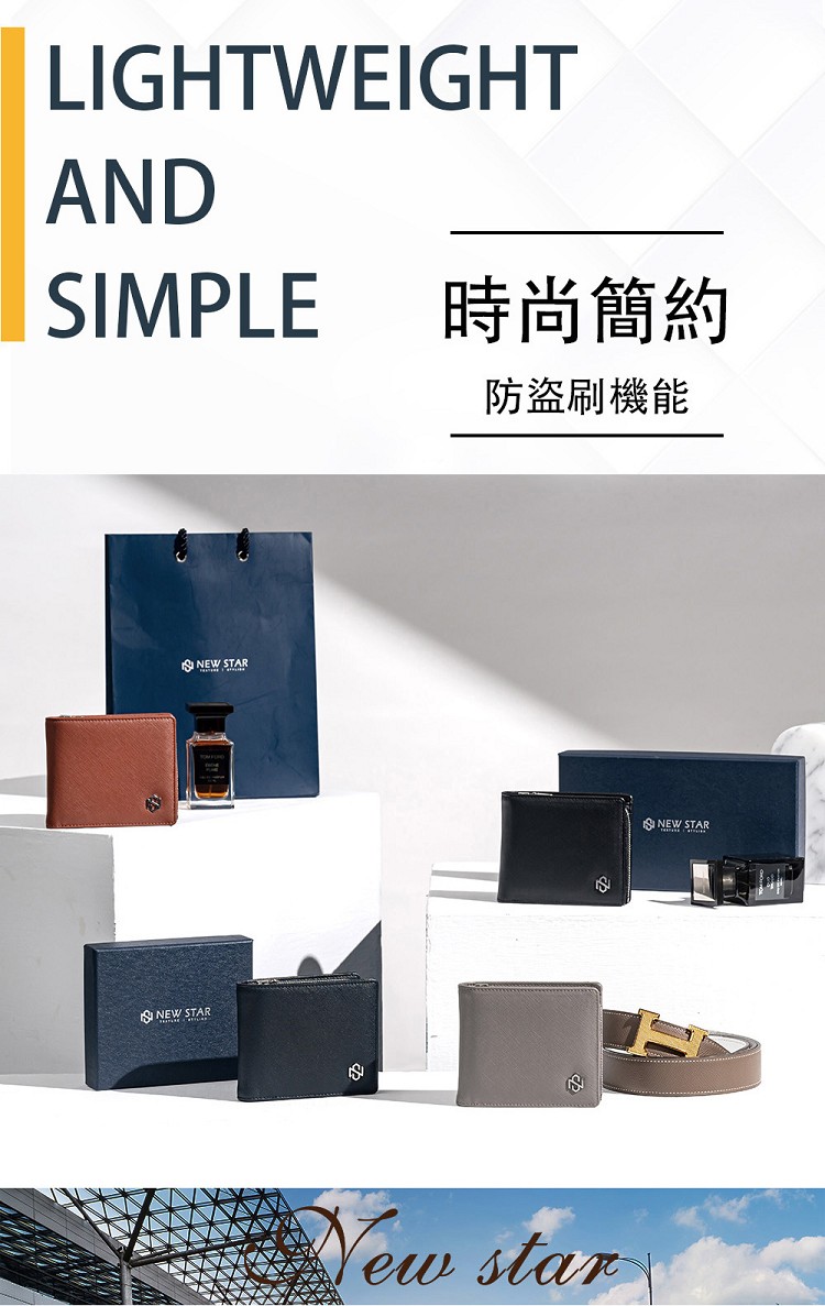 時尚簡約 防盜刷機能 