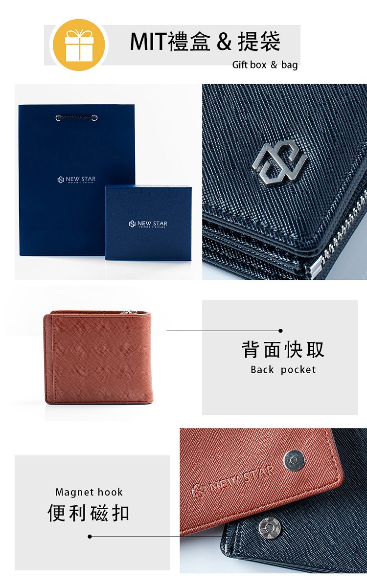 便利磁扣 MIT禮盒  提袋 背面快取 