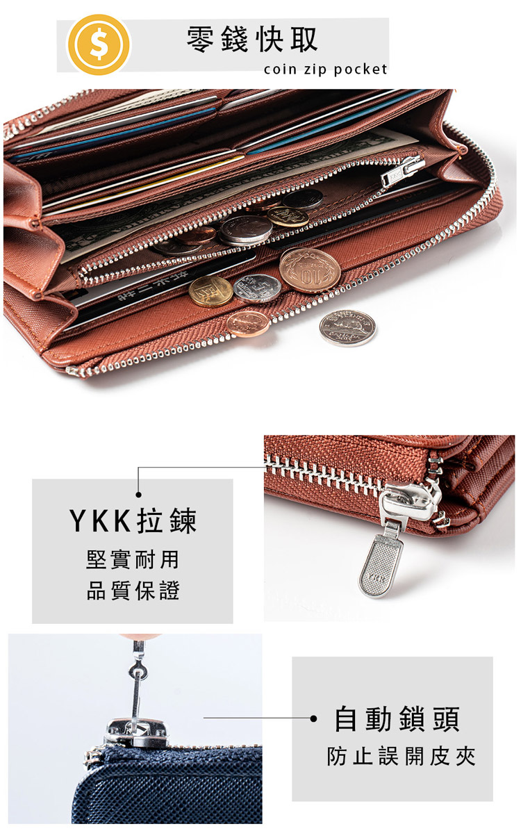 防止誤開皮夾