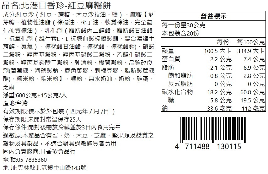 、抗氧化劑維生素E、L抗壞血酸棕櫚酸酯、混合濃縮生