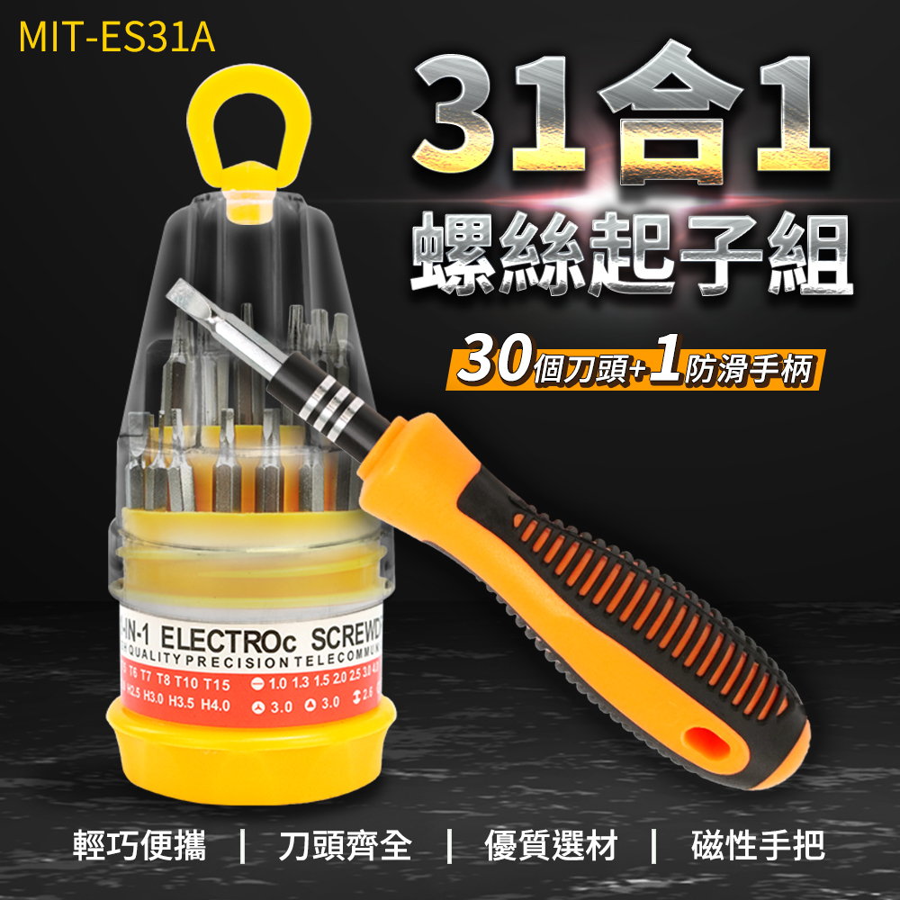 Q 31å1 èºçµ²èµ·å­çµ 30ååé ­1é²æ»ææ è¼å·§ä¾¿æ  åé ­é½å¨  åªè³ªé¸æ  ç£æ§ææ 