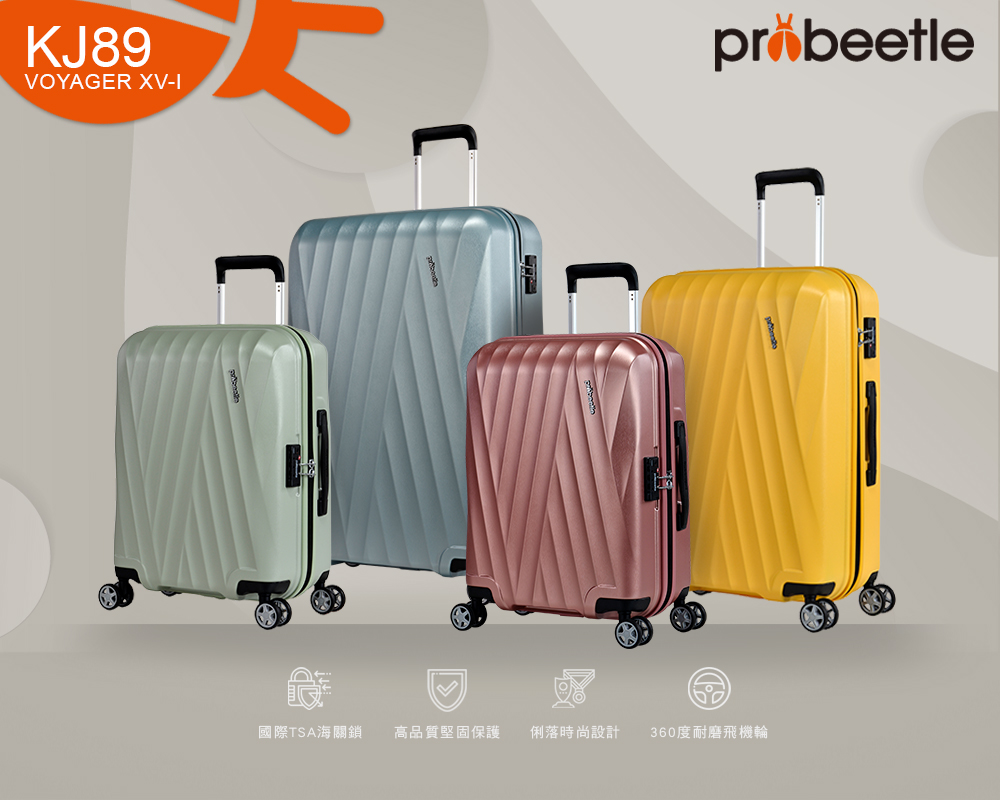 國際TSA海關鎖 高品質堅固保護 俐落時尚設計 360度耐磨飛機輪 