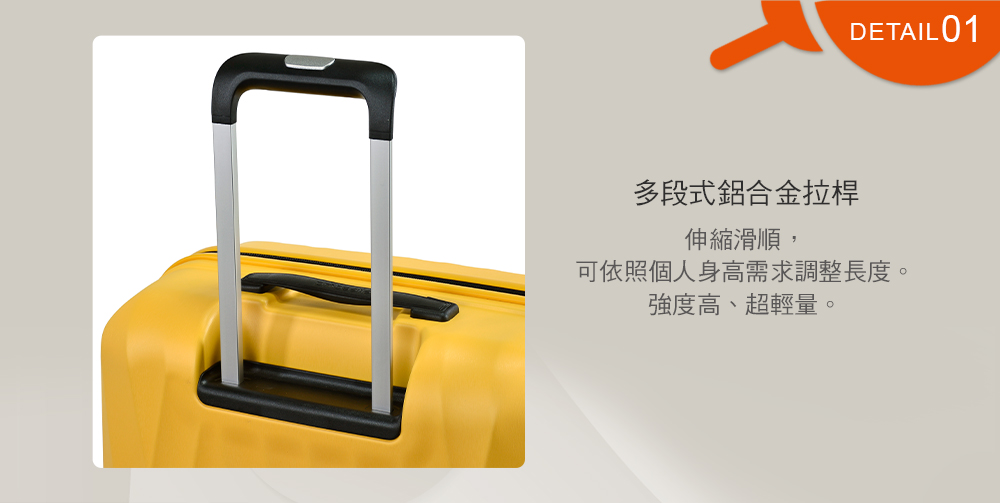 多段式鋁合金拉桿 伸縮滑順, 可依照個人身高需求調整長度。 強度高、超輕量。 