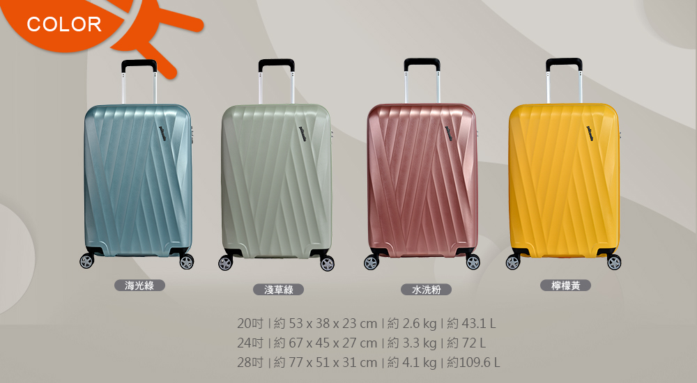 24吋 I 約 67 x 45 x 27 cm  約 3.3 kg 1 約72 L