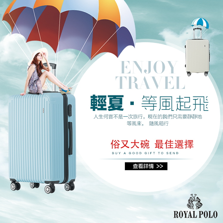 輕夏等風起飛 人生何尝不是一次旅行,現在的我們只需要靜靜地 等風來, 隨風箱行 俗又大碗 最佳選擇 查看詳情 