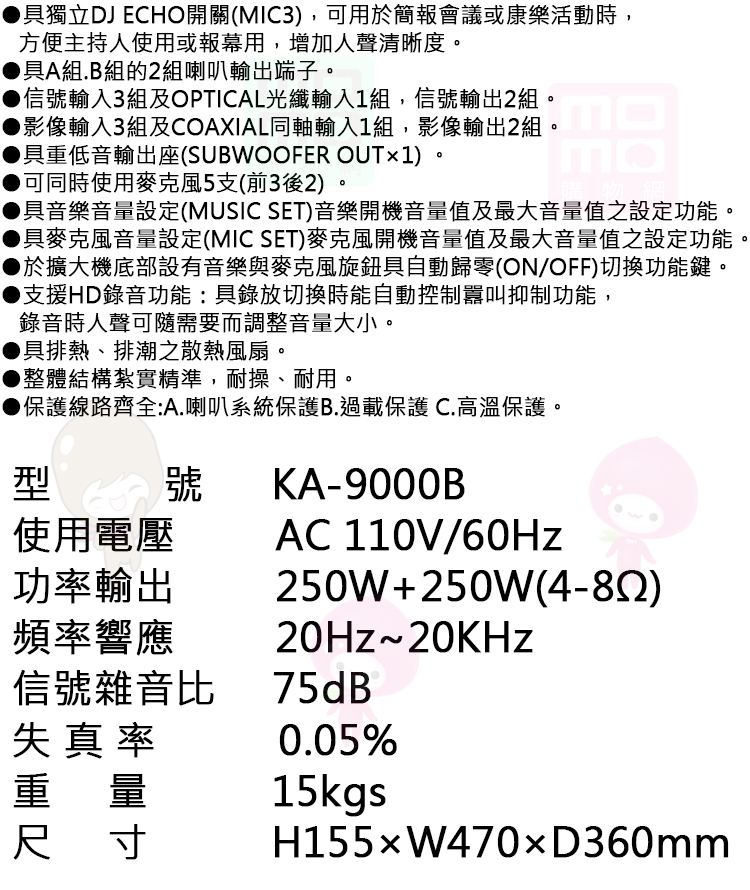 AudioKing KA-9000B - 詳情2