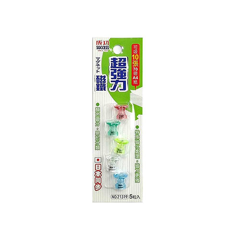 可吸 10 張 70磅紙 成功 超強力 國觀,並示匙 而色區分,終分類 一日3同步