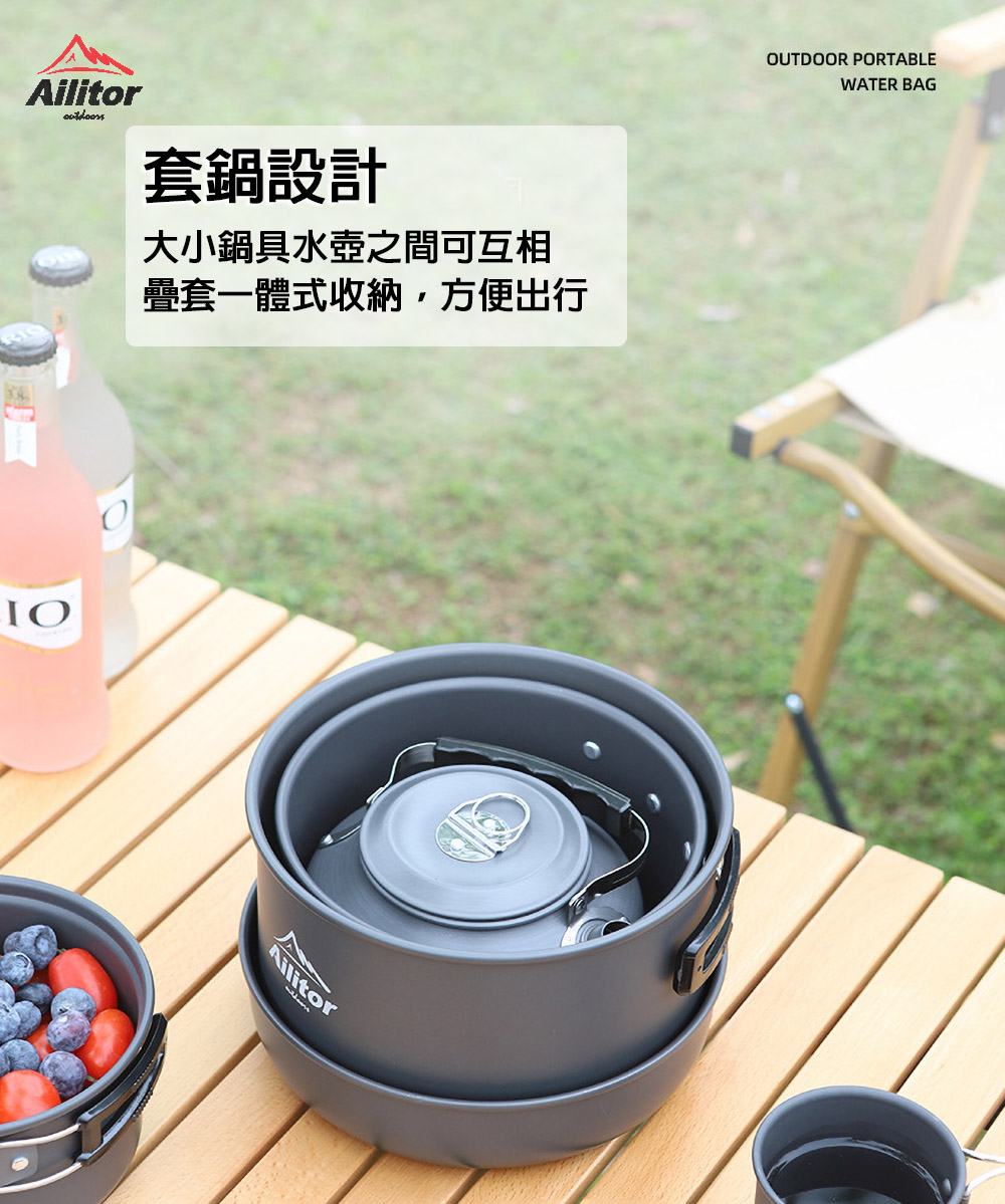 套鍋設計 大小鍋具水壺之間可互相 疊套一體式收納,方便出行