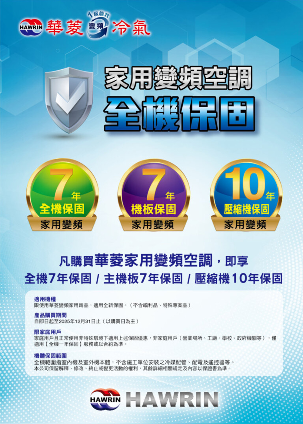 HAWRIN華菱 BHI-63KIGSH - 詳情8