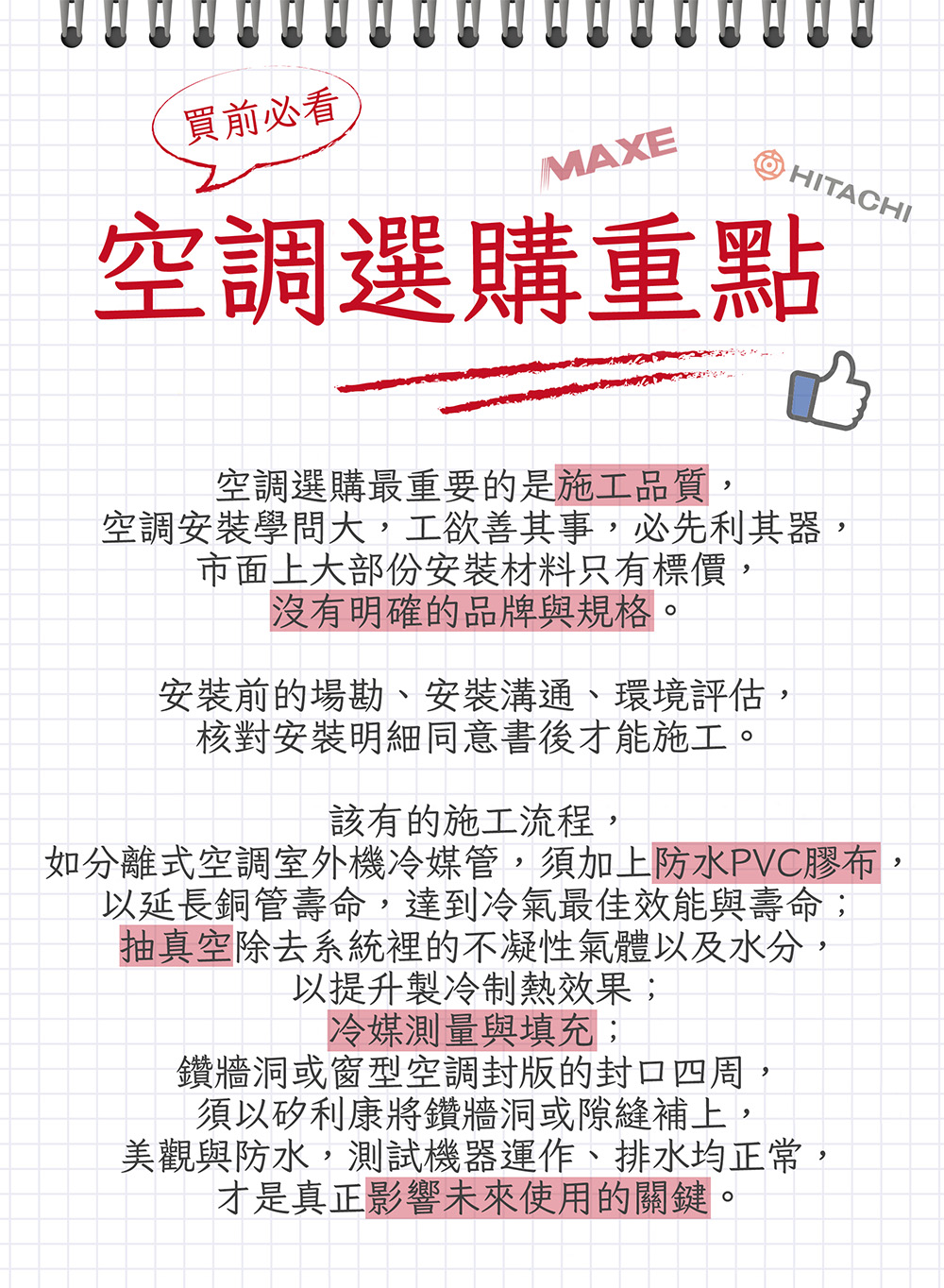 HAWRIN華菱 BHI-63KIGSH - 詳情17