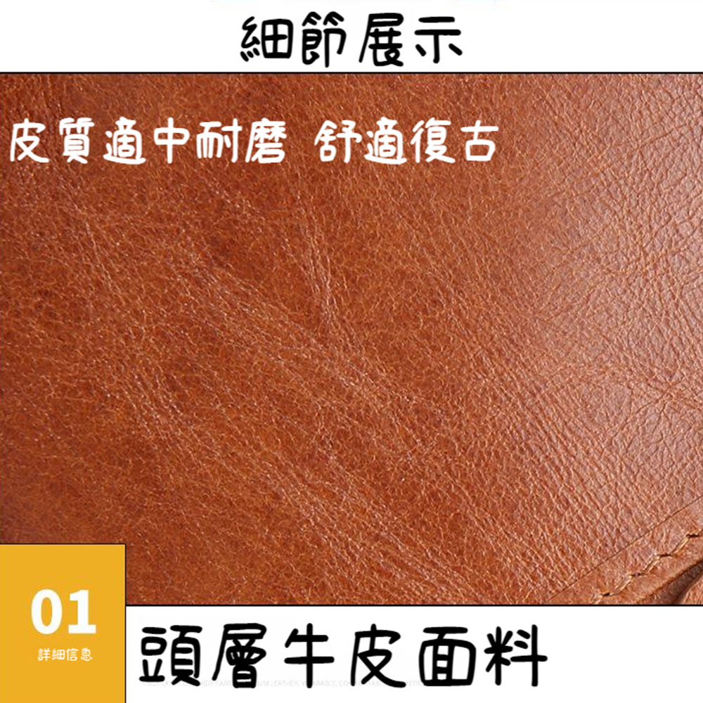 細節展示 皮質適中耐磨 舒適復古 詳細信息 頭層牛皮面料 