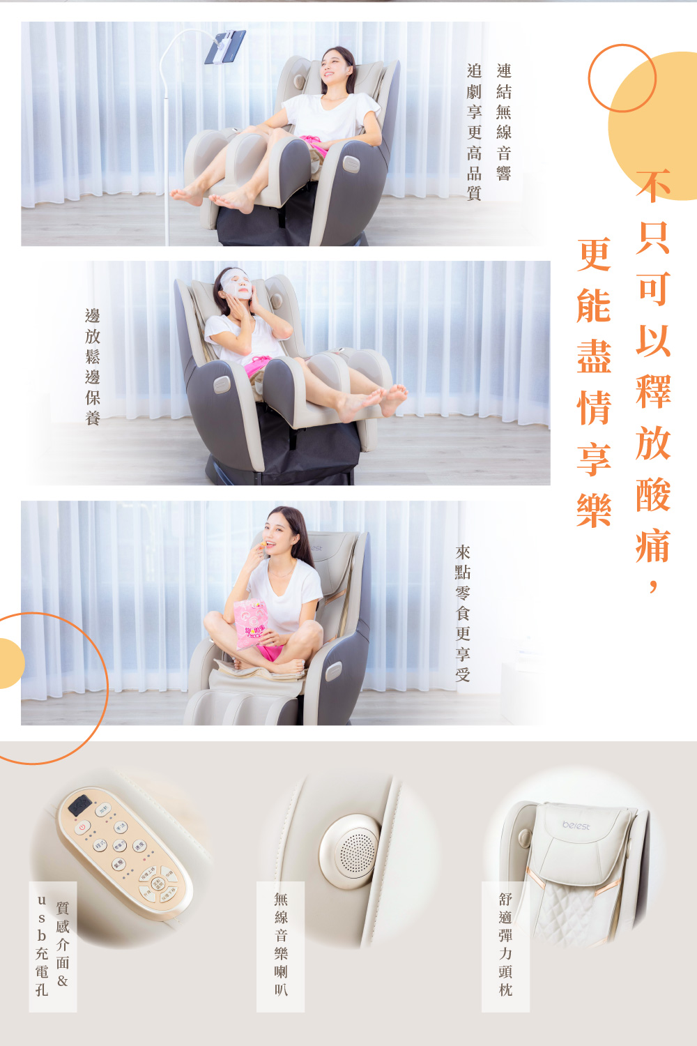 berest MC310 - 詳情4